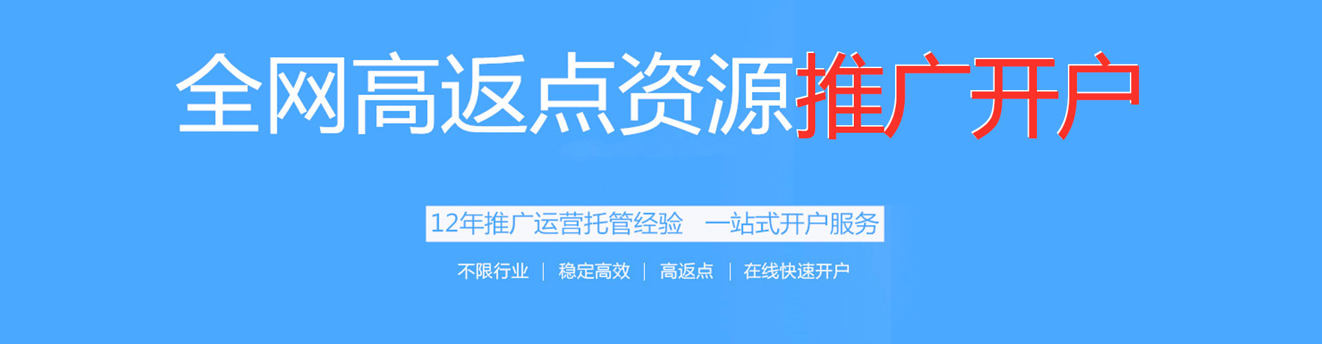 惠阳信息流竞价